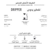 محمصة دكتور كيف | غواتيمالا أنتيغوا أبكا | 227 جرا...