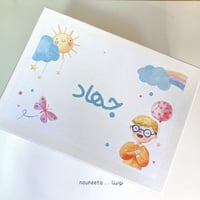 بوكس + تغليف اطفال بالون وفراشات