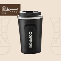 كوب حراري أسود | كوب قهوة محمول | Coffee Cup