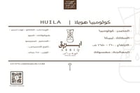 كولومبيا هويلا | Colombia Huila