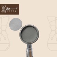 فلتر اسبرسو معدني - 51 ملم