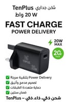 شاحن جداري TenPlus بقوة 20 واط – شحن سريع بتقنية P...