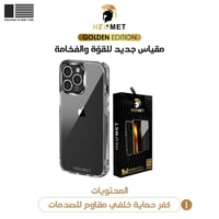 بكج حماية ايفون 12 و 13 - حماية هيلمت HELMET الاصد...