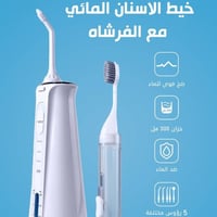 جهاز الخيط المائي من فان فون لتنظيف الأسنان المطور...