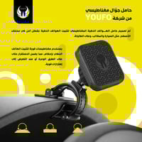 قاعدة مغناطيس من يوفو.