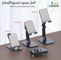 قاعدة مكتبية للهواتف الذكية والأجهزة اللوحية بطول...