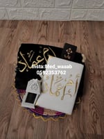 هدية طقم صلاة مطرز بالاسم