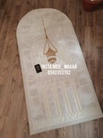 سجادة صلاة الحرم الملكي