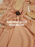 طقم صلاة واب ملكي