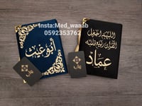 مصحف حجم وسط مع التطريز حسب الطلب واللون