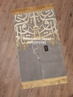 سجادة صلاة حروفيات سمك 8 ملم