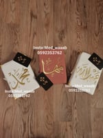 مصحف حجم وسط مع التطريز حسب الطلب واللون