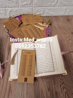 فواصل قران لختم القرآن