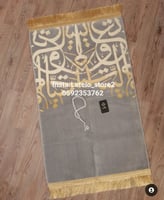 طقم صلاة حروفيات ملكي