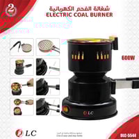 شعالة الفحم الكهربائيه DLC