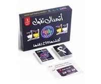 لعبة أتحداك تقول - لعبة بطاقات وتحديات جماعية للمر...