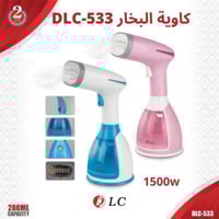 كاوية بخار-533 - مكواة بخار