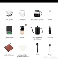 حقيبة طقم قهوة 10في 1