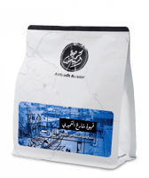 محمصة الرياض | قهوة الثميري