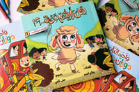 هل رأيتم مرة؟!