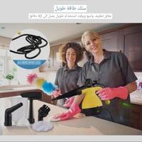 جهاز بخار لتنظيف المنزل _الحل المثالي لتنظيف منزلك...
