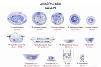 72 قطعة ل6 أشخاص