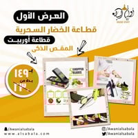 البكج الثلاثي للقطاعات السحرية