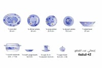 42 قطعة ل6 أشخاص