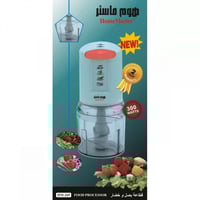 قطاعة بصل كهربائية 300 واط هوم ماستر