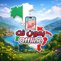 خريطة ايطاليا السياحية 2026 - بدون نت