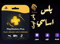 اشتراك بلس سنة PS5