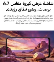 سامسونج A06 ذاكرة 128 جيجا 4+4 رام 4G - متعدد الأل...