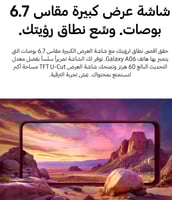 سامسونج A06 ذاكرة 64 جيجا 4+4 رام 4G - اسود