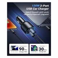 يوجرين - شاحن سيارة بمنفذين USB-C وبمنفذ USB وبقوة...
