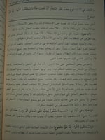 شرح عبد الوهاب على الولدية