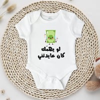 بربتوز العيد