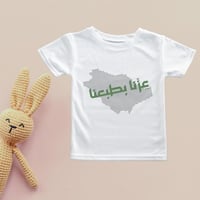 تيشيرت عزنا بطبعنا