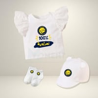 بكج النصر للبنات