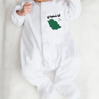 اوفرول اليوم الوطني