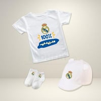 بكج ريال مدريد للأولاد