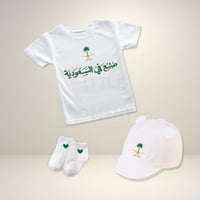 صنع في السعودية