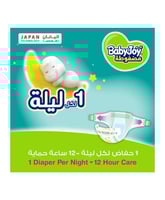 بيبي جوي جامبو حفاظات للأطفال صندوق رقم 7 - 54 حبة