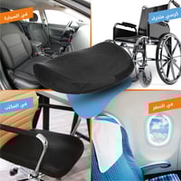 وسادة مقعد طبى كمفورت ميمورى فوم كوين ميد