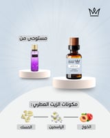 لوف سبل- فيكتوريا سيكريت (زيت عطري)