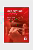 منهج لألة العود المستوى الأول