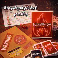 لعبة البطاقات التفاعلية الزوجية