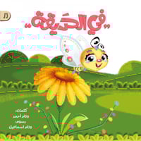 مجموعة الأناشيد (4 كتب)