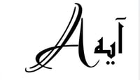 عبايات آيه
