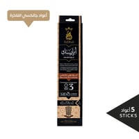 أعواد بخور أنسام أرابيسك 3 ساعات تبخير للعود