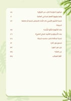 عجائب وغرائب وطرائف | الكتاب الأول